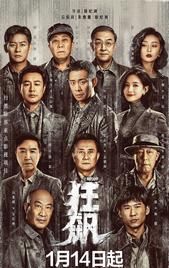 The Knockout (Chinese TV series)
