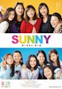 Sunny 我們的青春