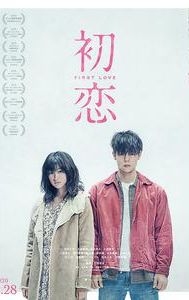 First Love (2019 film)