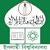 Islamic University, Bangladesh