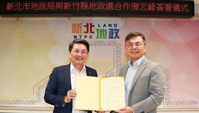 新北、竹縣簽合作備忘錄 跨縣市把關預售屋消費權益