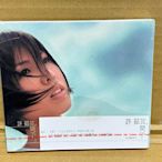 全新未拆CD~許茹芸 芸開了 2002年EMI唱片 紙盒首版 附完整側標 超稀有片