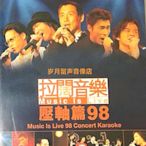 only懷舊 拉闊音樂壓軸篇98演唱會 張學友 鄭中基 許志安等  DVD   復刻版