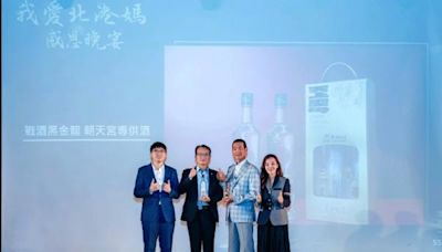 北港朝天宮蔡董攜手金酒 兩款設計紀念酒7/23限量發行 - 熱門新訊 - 自由電子報