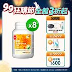 【葡萄王】LINE3%-優適金盞花葉黃素90粒x8瓶(FloraGLO專利葉黃素)