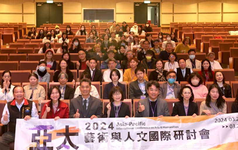 東華大學藝術學院主辦「2024亞太藝術與人文國際研討會」圓滿落幕