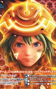 .Hack//The Movie