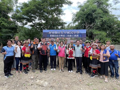 屏東縣立牡丹國中教職員工宿舍興建動土 | 蕃新聞