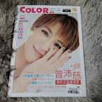 COLORㄒ雜誌2017六月號第271期 雙封面 曾沛慈 BTS防彈少年團 G008,HF14