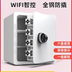 2024新品虎牌保險柜家用小型保險箱WIFI智控45/35/60CM全鋼防盜迷你床頭柜辦公室入墻入衣柜