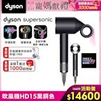 Dyson 戴森 Supersonic 全新一代吹風機 HD15 黑鋼色-限量【新品上市】