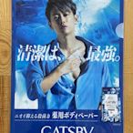 佐藤健。2021年GATSBY。A4資料夾(藍色)