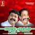 Swarnna Chaamaram [Original Motion Picture Soundtrack]