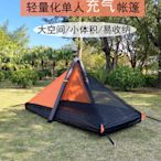 可開發票量大優惠單人充氣帳篷戶外野營露營雙層防雨便攜式折疊野外徒步登山釣魚
