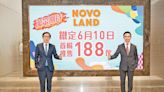 明日截票｜NOVO LAND周六賣 本月頭炮