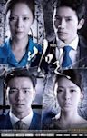 Secret Love (South Korean TV series)