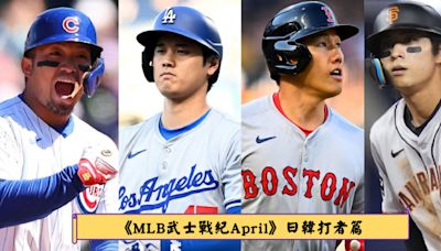 《MLB武士戰紀April》大谷翔平.鈴木誠也呈現嶄新面貌，新銳出擊破風行 - MLB - 棒球 | 運動視界 Sports Vision