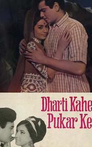 Dharti Kahe Pukar Ke (1969 film)