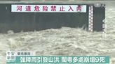 中國大陸兩樣情 華南暴雨.東北酷熱