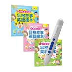 小學生必讀品格故事英語繪本（3書）+ LiveABC智慧點讀筆16G( Type-C充電版)