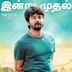 Velaikkaran (2017 film)