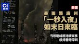 廣州暴雨天空｢一秒入夜｣如末日 弓形颮線將持續東移橫掃香港深圳