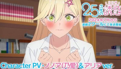 七月新番《2.5次元的誘惑》宣布連續兩季度播出！鈴代紗弓、渡部紗弓 確定追加演出！ - QooApp : Anime Game Platform