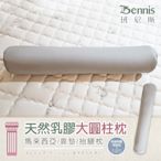 【班尼斯乳膠枕】天然乳膠大圓柱枕