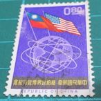 台灣郵票-53年紐約世界博覽會紀念郵票-面額0.8（早期舊票）