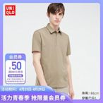 現貨熱銷-優衣庫 男裝 AIRism POLO衫(短袖)(涼感衣 T恤) 435813 UNIQLO