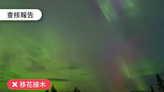 【移花接木】網傳影片「今天是20年來極光最大值，北海道天文台正在直播」？