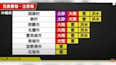 日本沖繩暴雨恐引發土石流 那霸發布警戒疏散近6萬人│TVBS新聞網