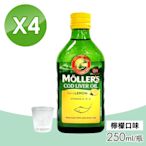 【挪威冠軍鱈魚肝油】Mollers 睦樂北極鱈魚肝油 檸檬口味 4瓶組(250ml/瓶)
