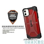 『柒柒3C數位』UAG蘋果iPhone 12/12pro手機保護套保護殼ProMax防摔透明硅膠鑽石iPhone12 mini鑽石超火潮