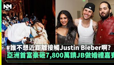 1,000萬美元就能請Justin Bieber了 誰不想婚禮上跟JB近距離接觸啊? | 流行娛樂 | 新Monday