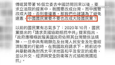 藍委要求提案不准寫「中國、我國」 綠委諷：要退到太平洋？