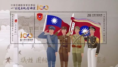陸軍官校建校百年 中華郵政發行紀念郵票