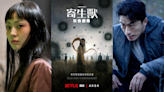 Netflix韓劇《寄生獸：灰色部隊》劇情9大世界觀一次看：大結局彩蛋「他」重磅登場，「這細節」埋第二季伏筆？