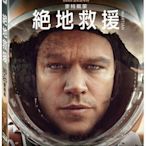 (全新未拆封)絕地救援 The Martian 3D+2D 雙碟限定版 藍光BD(得利公司貨)限量特價