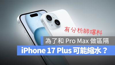 iPhone 17 Plus 尺寸可能首度縮水？為了和 Pro Max 做出區隔