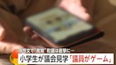 日議員「上班偷玩手遊」被小學生抓包 宣布請辭：家人生命受威脅