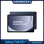 Samsung 三星 Tab A9+ 11吋 平板電腦 WiFi (8G/128G/X210)