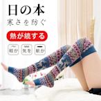 日本護膝女外穿時尚保暖老寒腿護腿長筒套關節襪套女過膝冬季防寒
