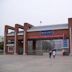 Anhui University of Science and Technology