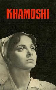 Khamoshi (1970 film)
