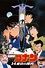 Detective Conan: The Fourteenth Target (1998) — The Movie Database (TMDb)