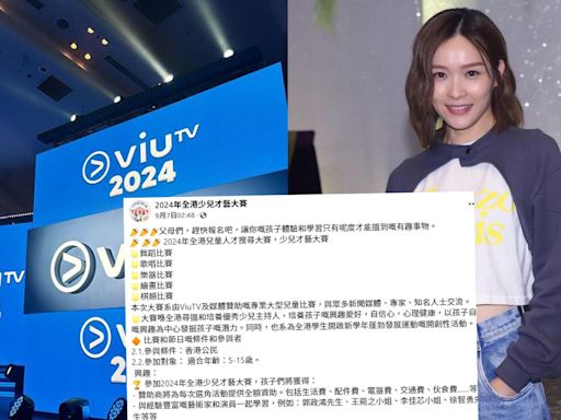 李佳芯現身ViuTV？「2024全港少兒才藝大賽」簡體字介紹兼屢次盜相 | am730