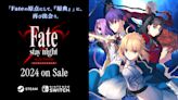 經典視覺小說《Fate/stay night》宣布HD重製版，年內登上PC、Switch雙平台