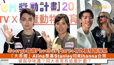 足本訪問： George暗爆Phoebus Marco為九展騷偷操肌 「大表嫂」Alina羨慕Stanley同Rihanna合照 被指孕味濃？同大表哥有結婚計劃？