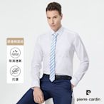 pierre cardin 皮爾卡登 男襯衫 進口素材合身版親膚舒適經典素色百搭長袖襯衫_白色(91856-90)